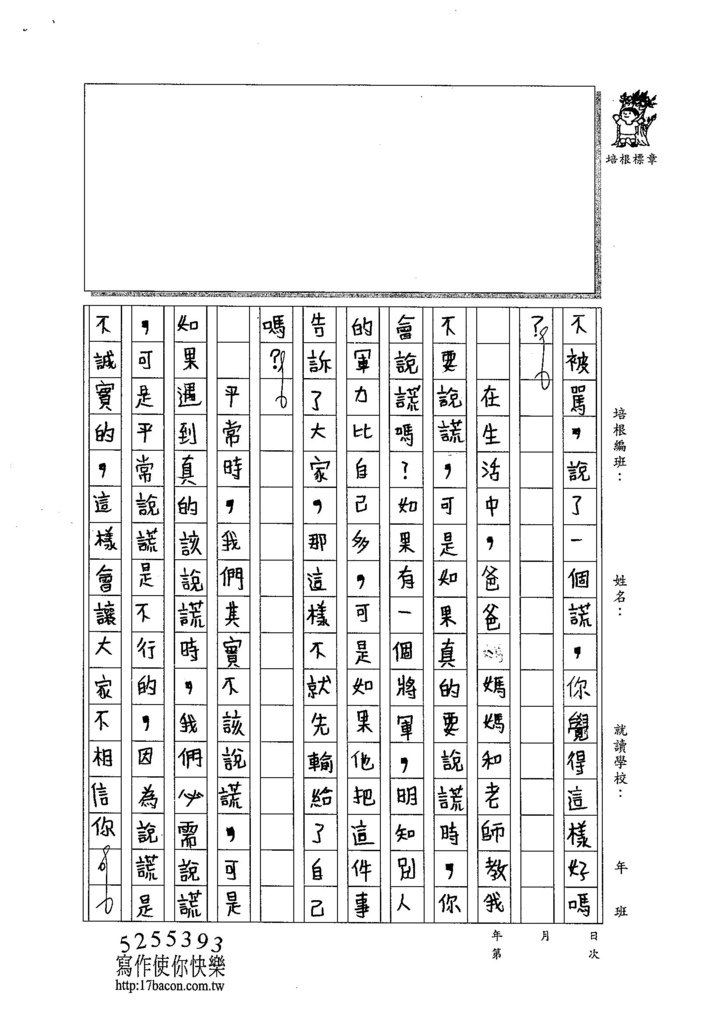 104W6108涂凱翔 (2)