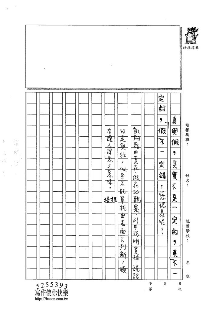 104W6108涂凱翔 (3)