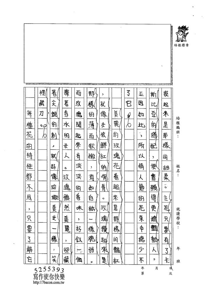 104W6107董睿群 (2)