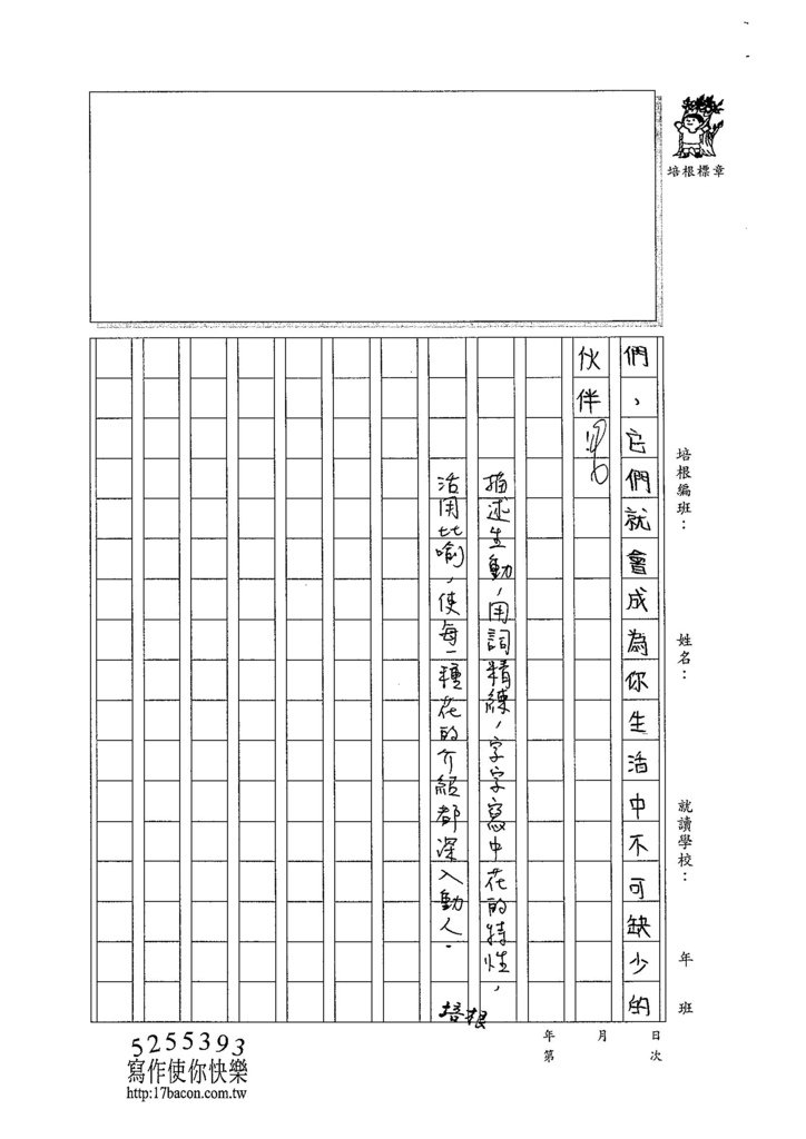 104W6107董睿群 (3)