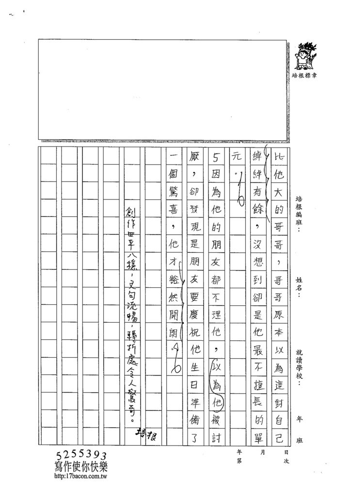 104W6109李孟真 (2)