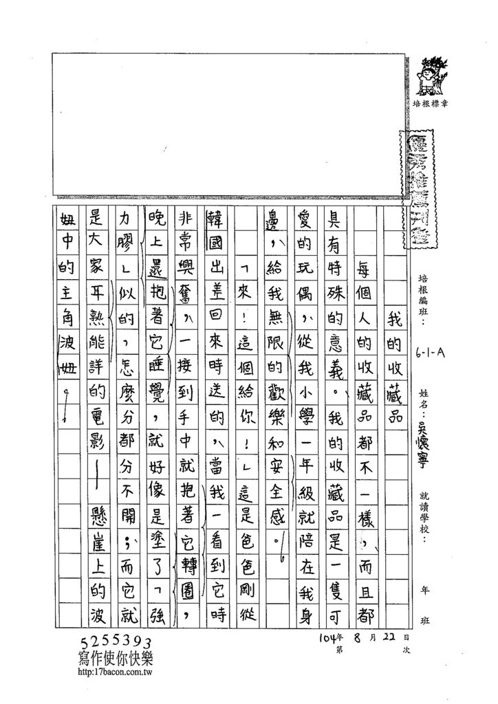 104WA108吳懷寧 (1)