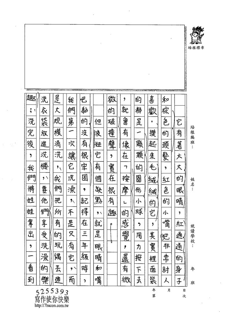 104WA108吳懷寧 (2)