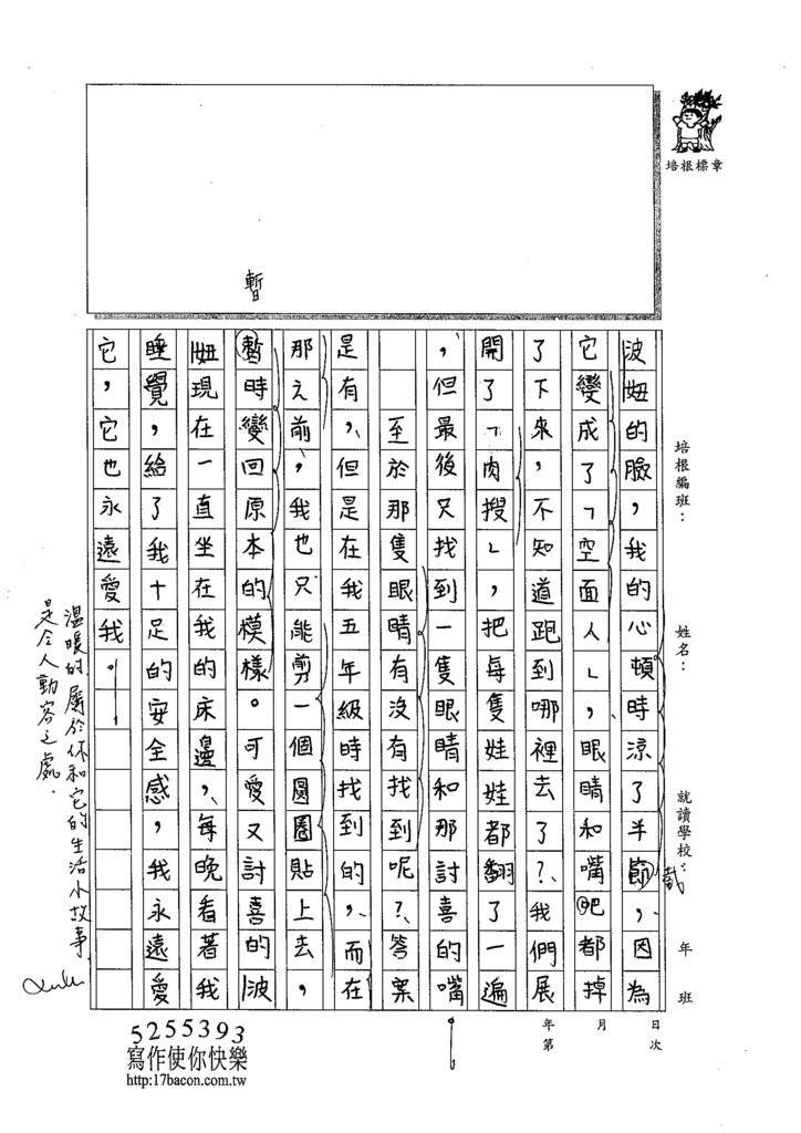 104WA108吳懷寧 (3)