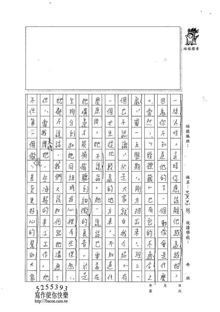 104WG105黃思肜 (2)