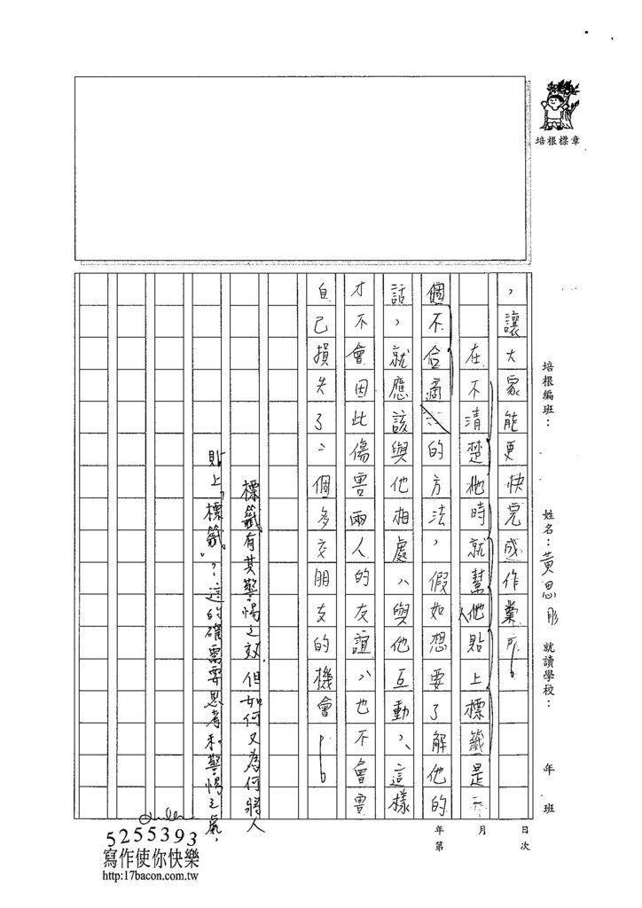 104WG105黃思肜 (3)