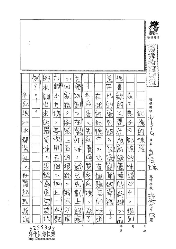 104WG108李佳瑀 (1)