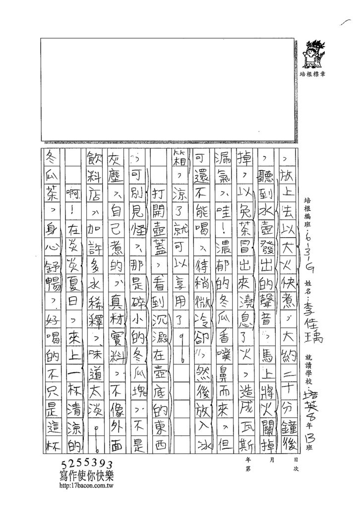 104WG108李佳瑀 (2)