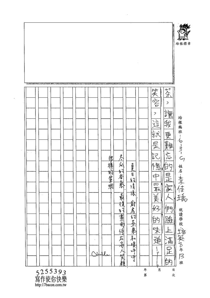 104WG108李佳瑀 (3)