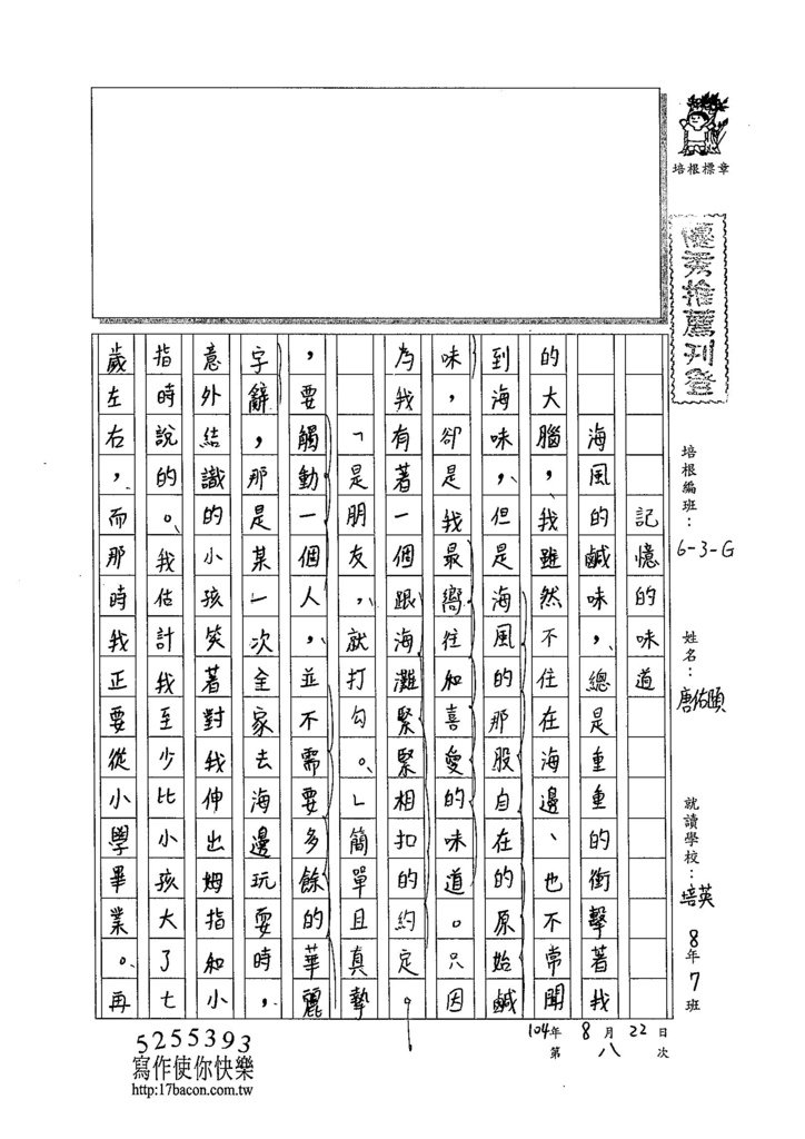 104WG108唐佑頤 (1)