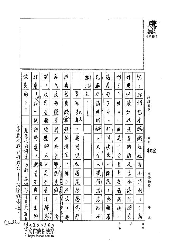 104WG108唐佑頤 (2)