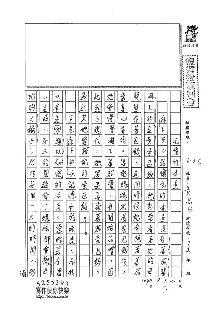 104WG108黃思肜 (1)