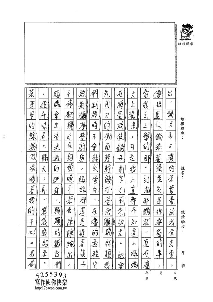 104WG108黃思肜 (2)