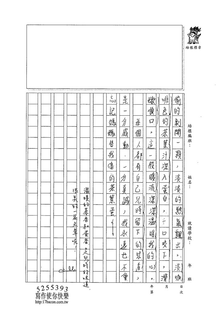 104WG108黃思肜 (3)