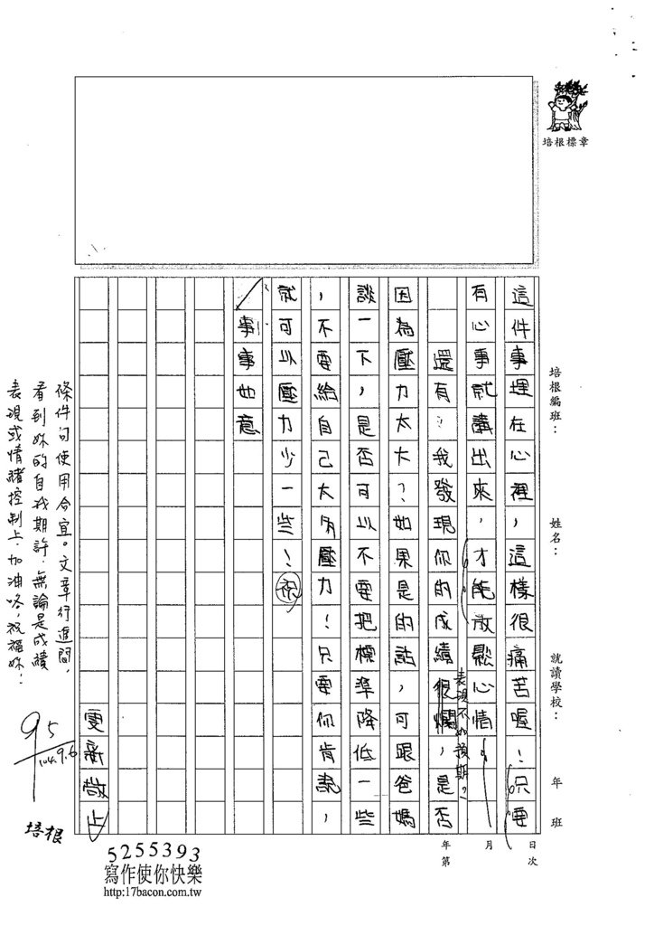 104W6110陳雯新 (2).jpg