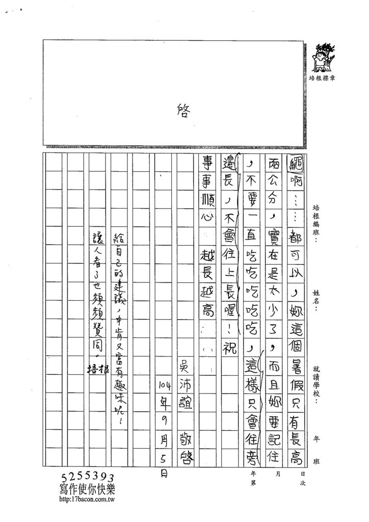 104W6110吳沛誼 (2)