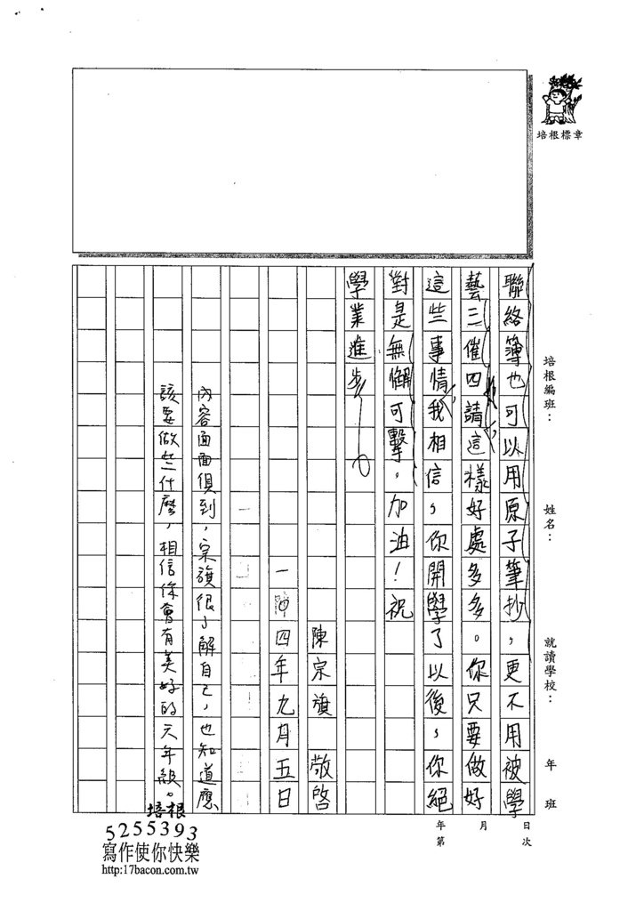 104W6110陳宗旗 (2)