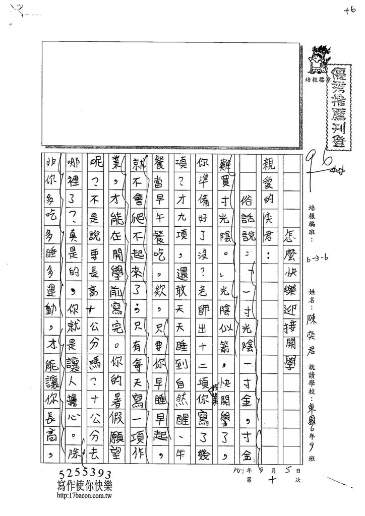 104W6110陳奕君 (1)