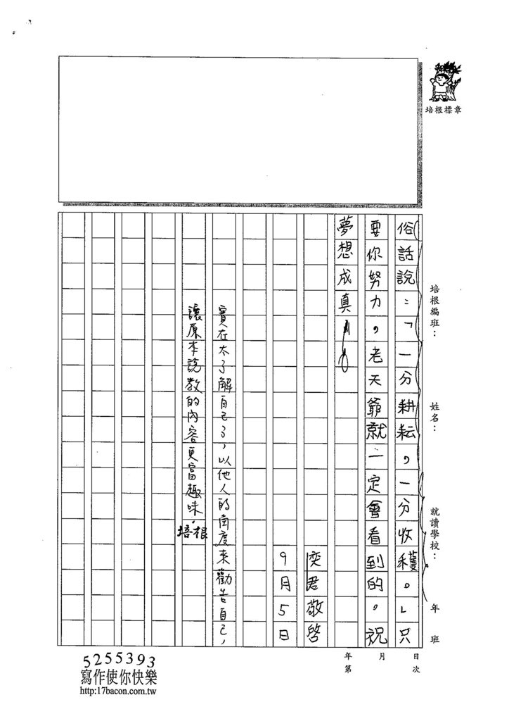 104W6110陳奕君 (2)