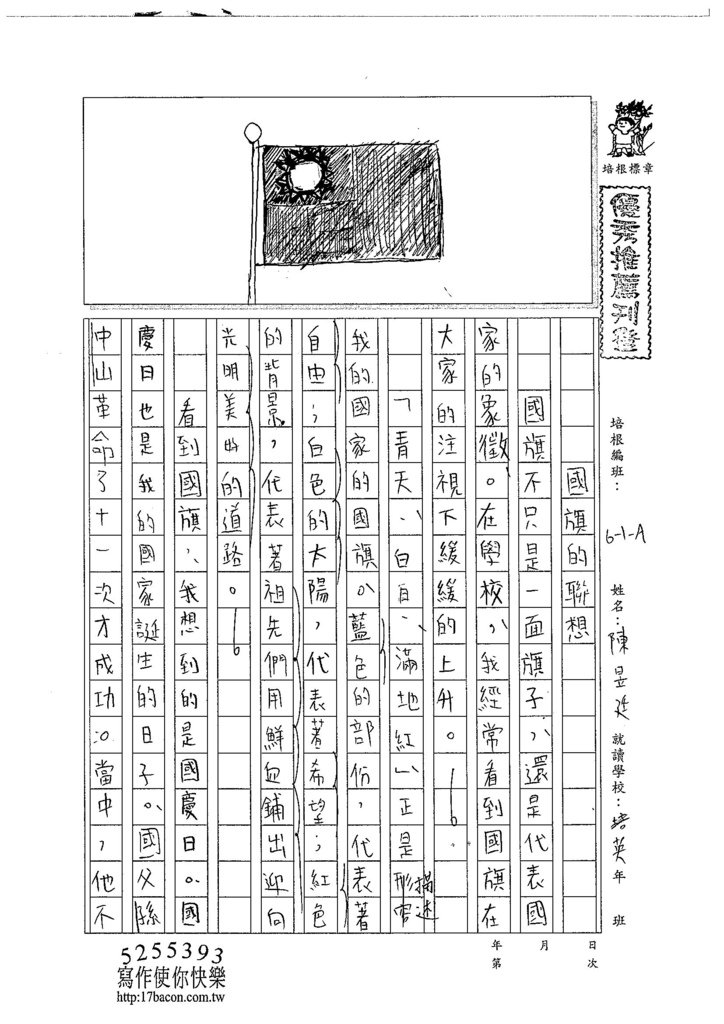 104WA110陳昱廷 (1)