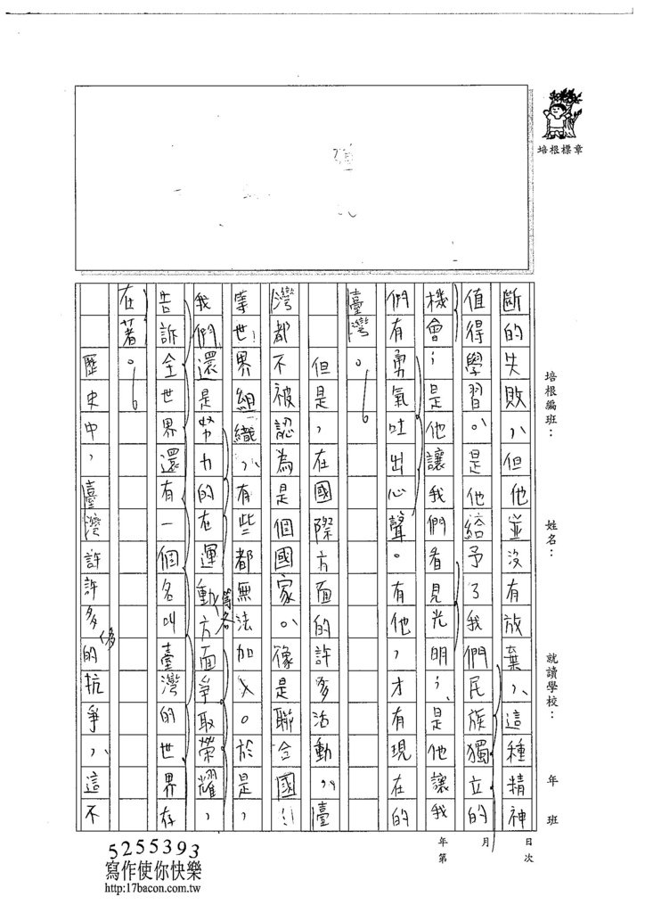 104WA110陳昱廷 (2)