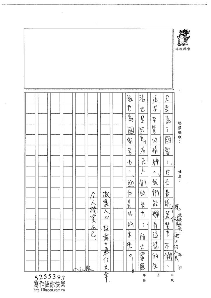 104WA110陳昱廷 (3)