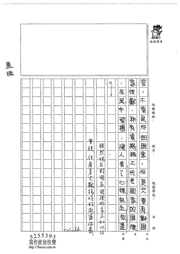 104WA110李昀蓁 (3)