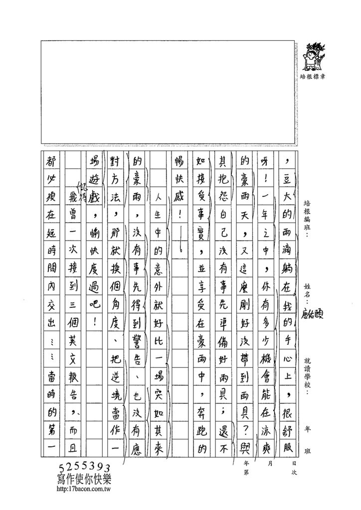 104WG110唐佑頤 (2)