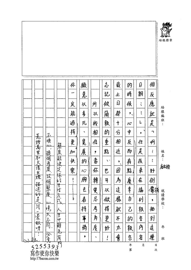 104WG110唐佑頤 (3)