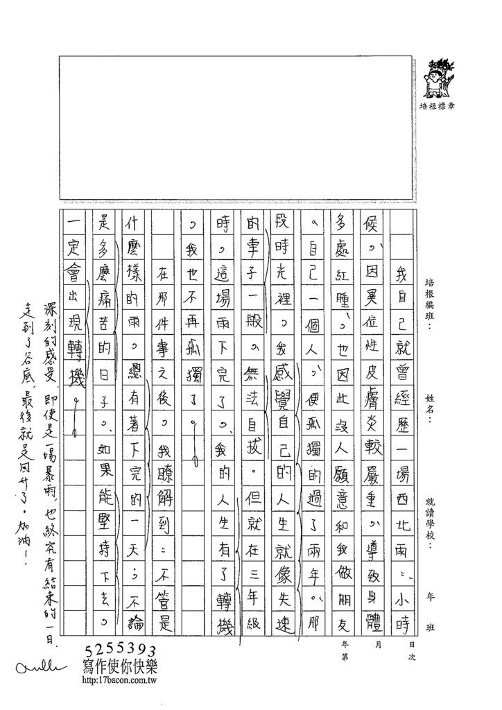 104WG110陳奕旭 (2)