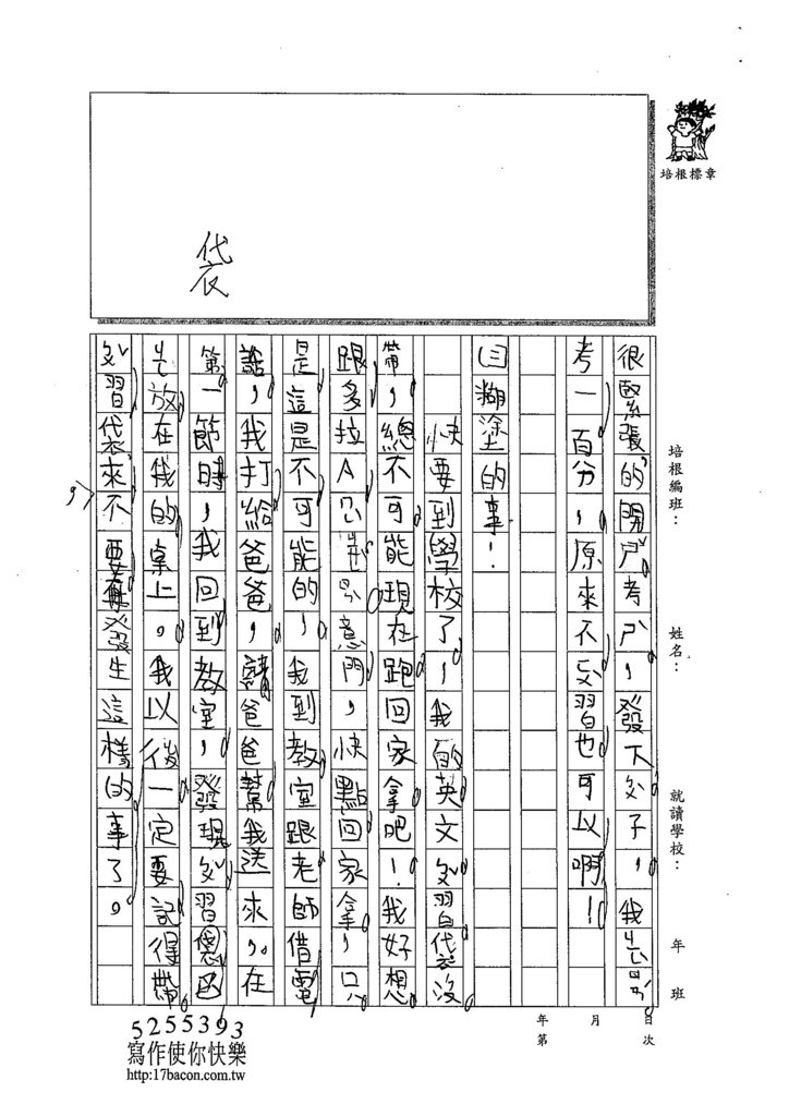 104W3202蔡欣融 (2)