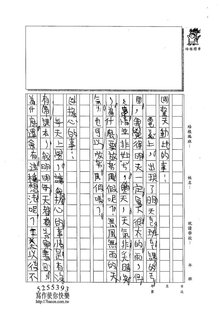 104W3202蔡欣融 (3)