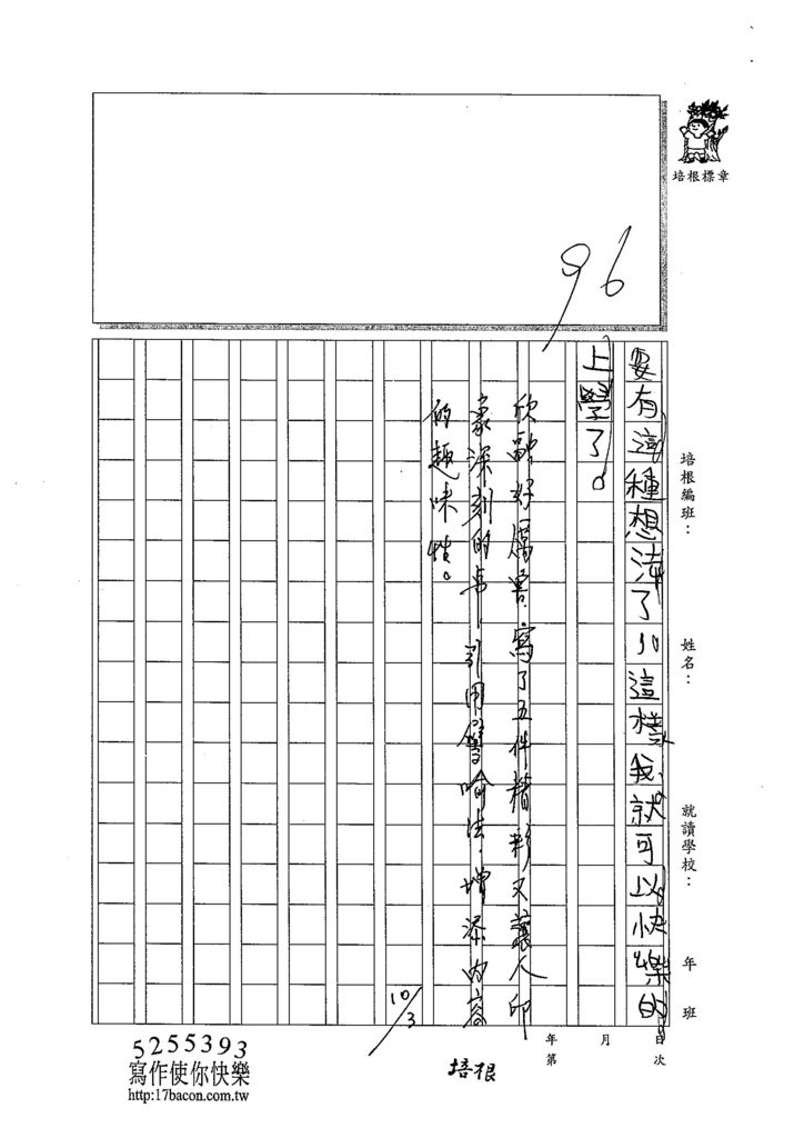 104W3202蔡欣融 (4)