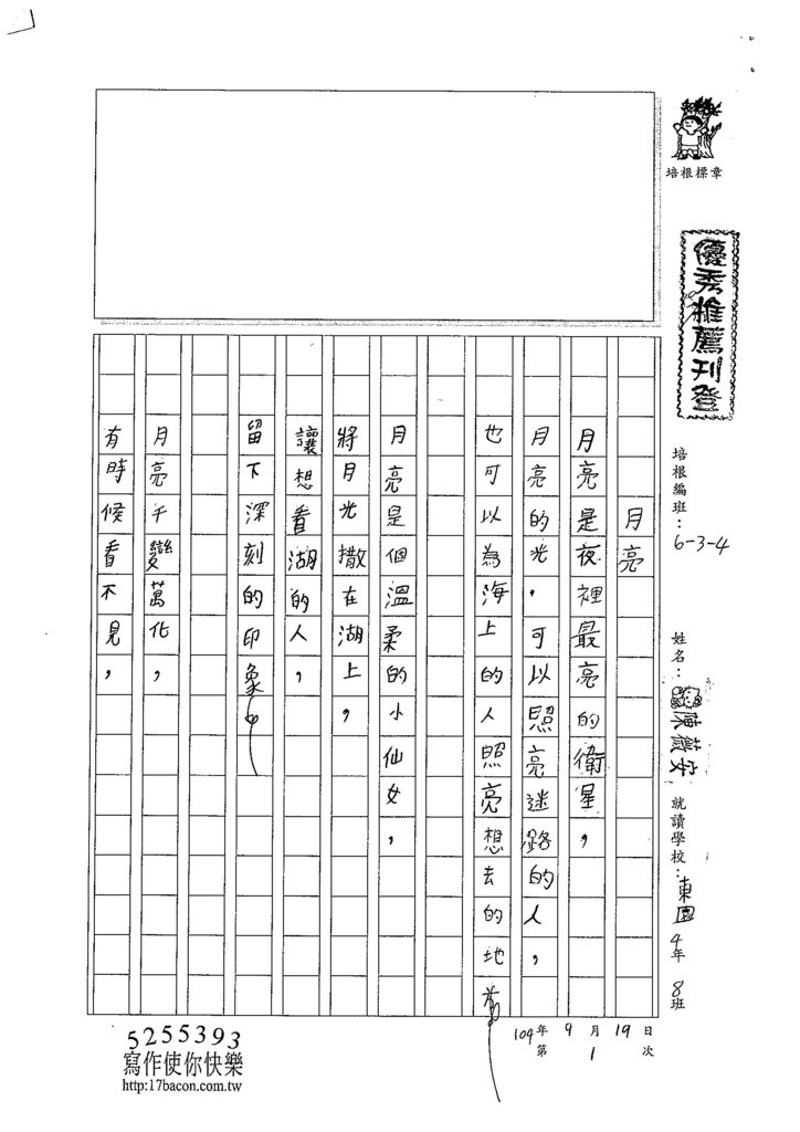 104W4201陳薇安 (1)