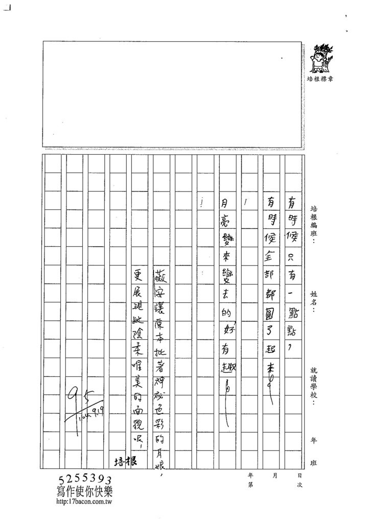 104W4201陳薇安 (2)