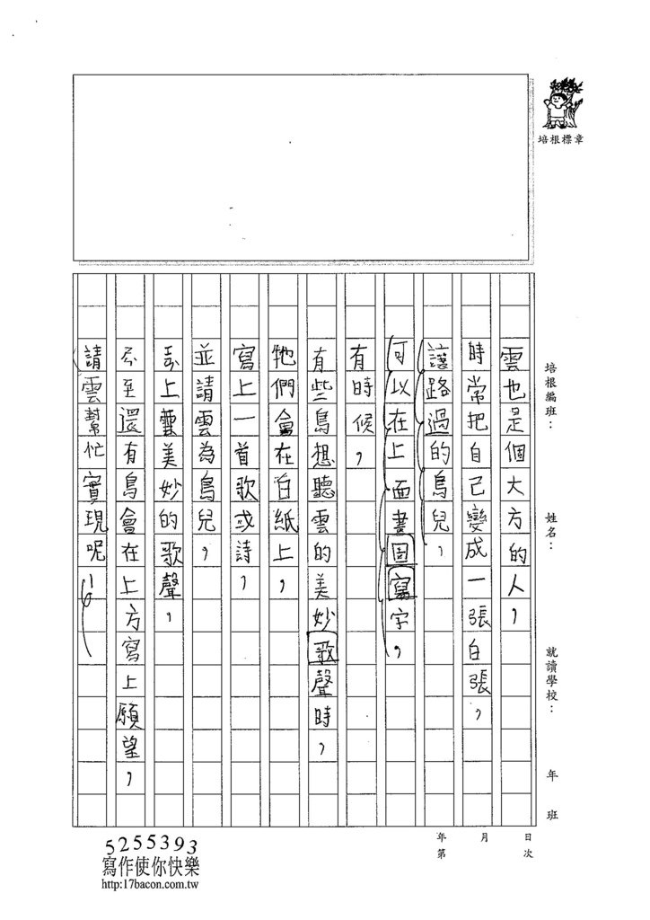 104W4201吳韶恩 (2)