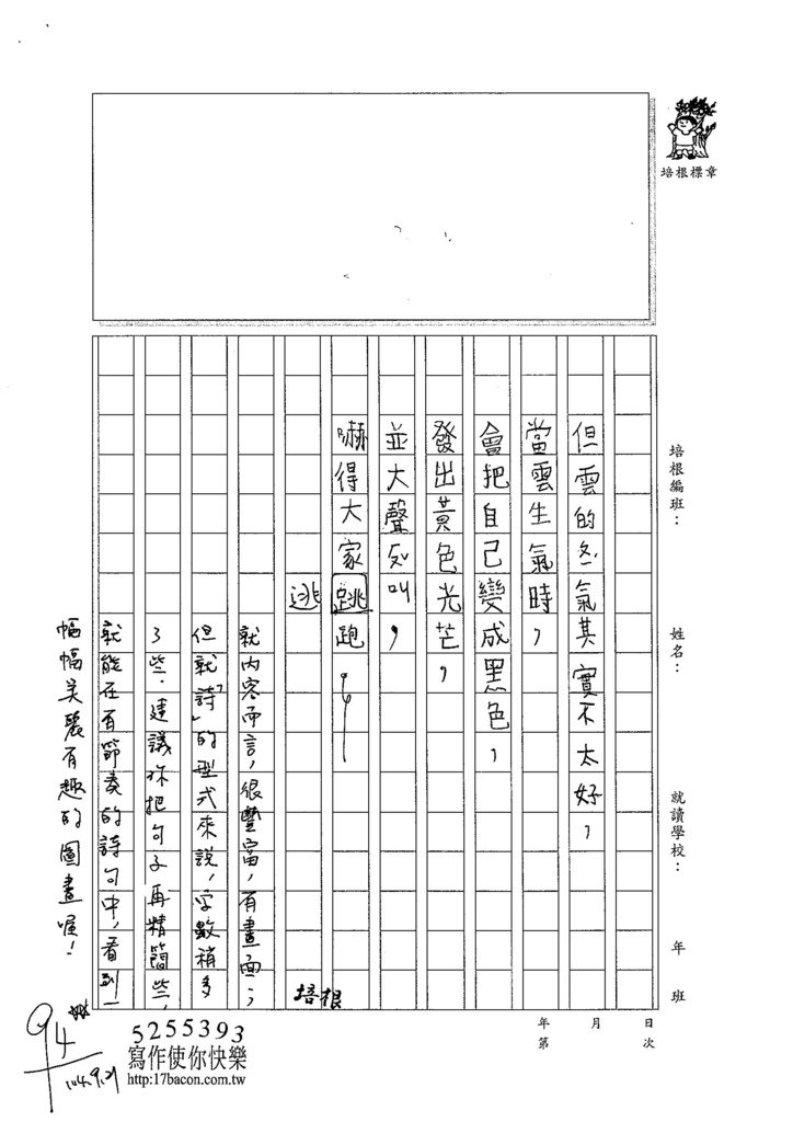 104W4201吳韶恩 (3)