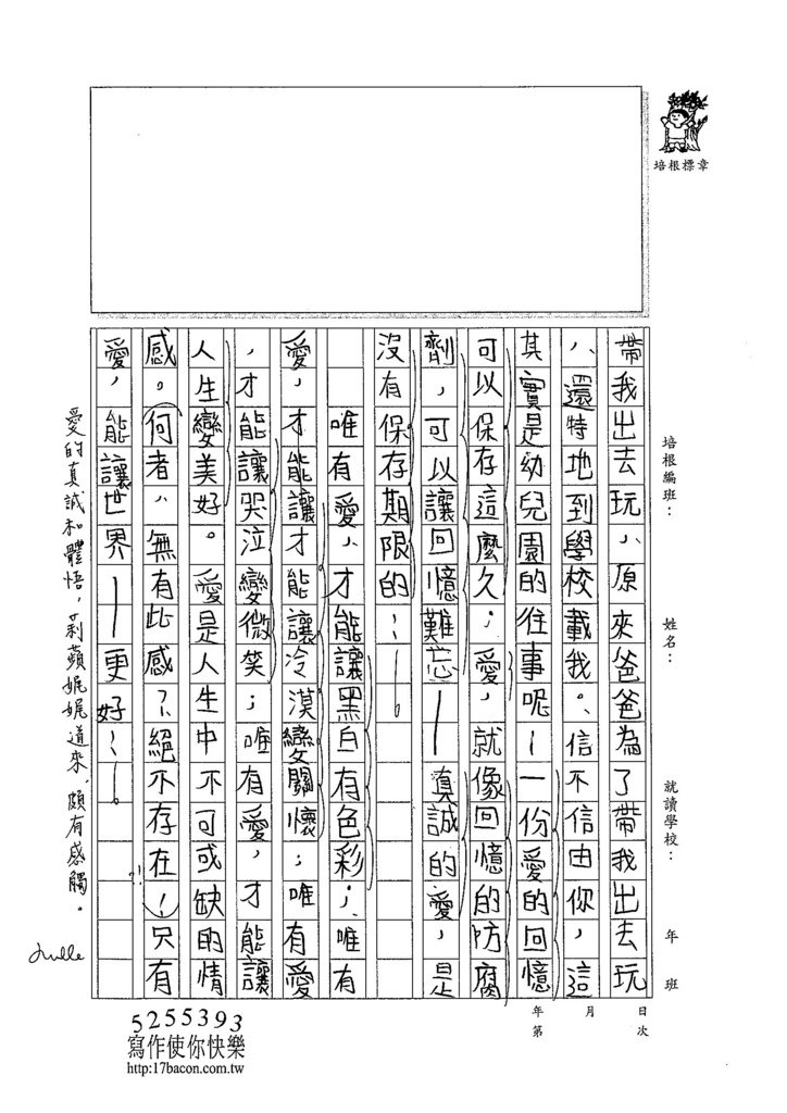 104WA201周莉蘋 (2)