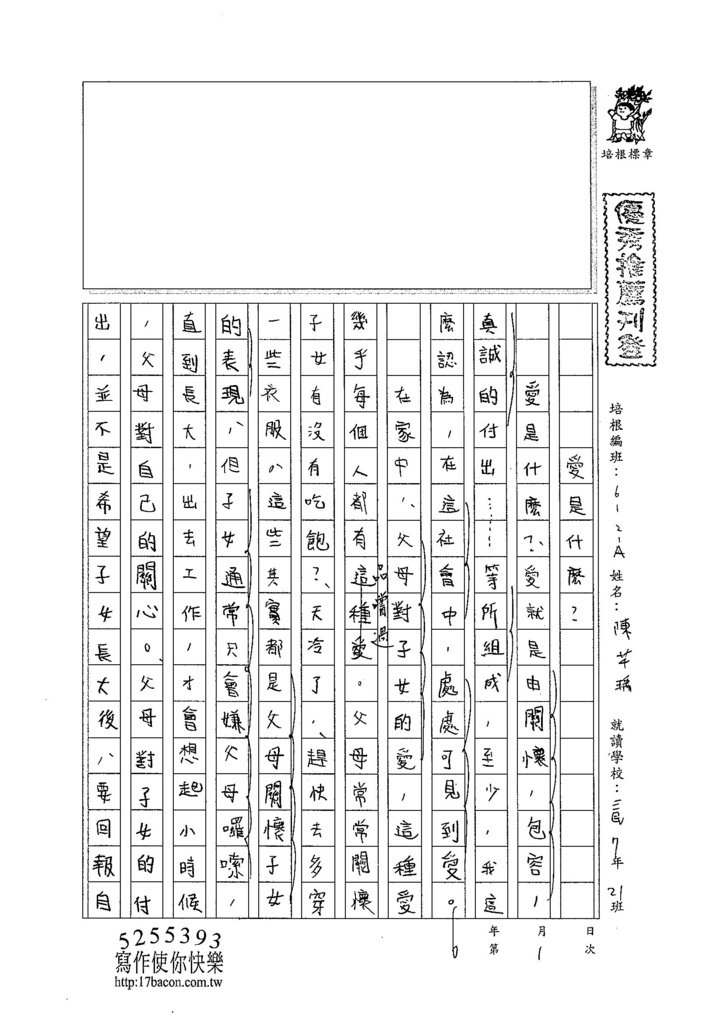 104WA201陳芊瑀 (1)