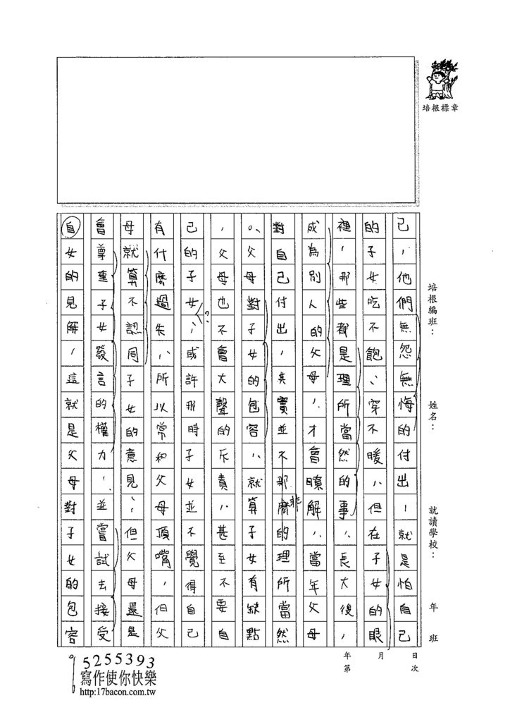 104WA201陳芊瑀 (2)