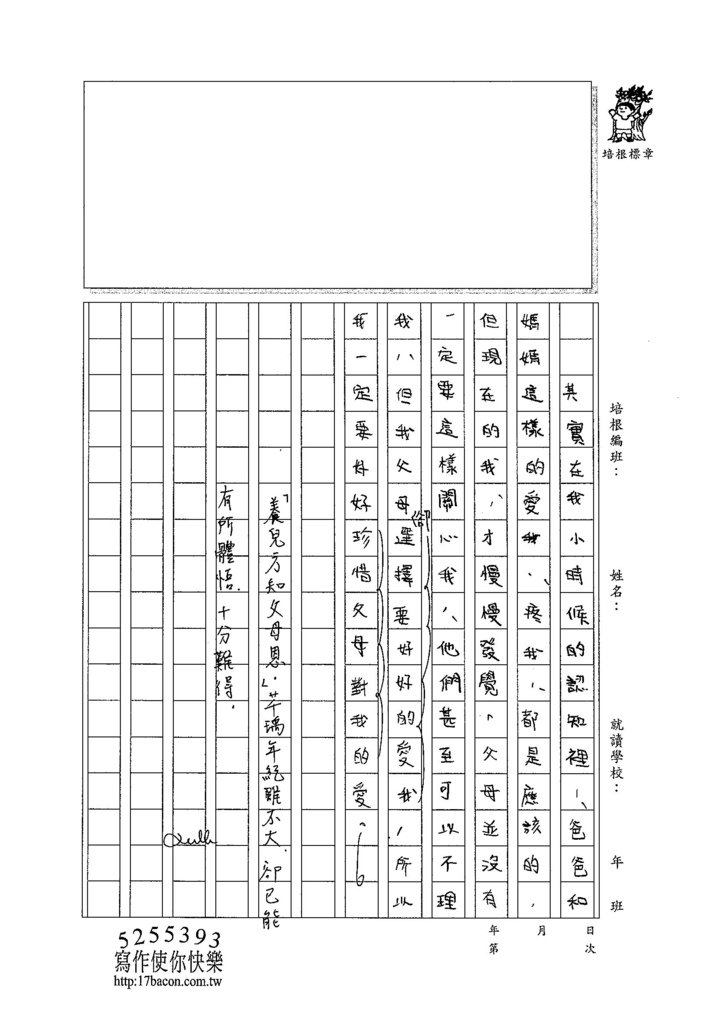 104WA201陳芊瑀 (3)