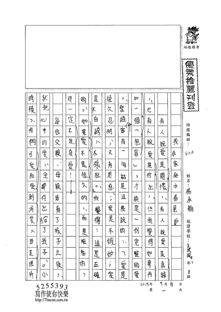 104WA201楊承翰 (1)