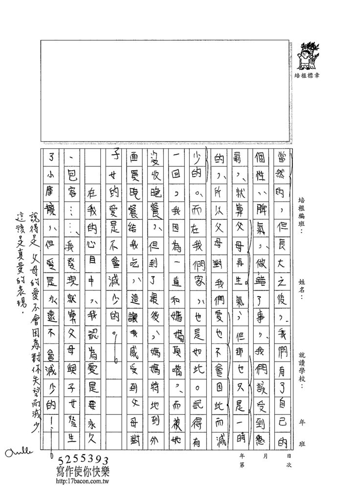 104WA201楊承翰 (2)