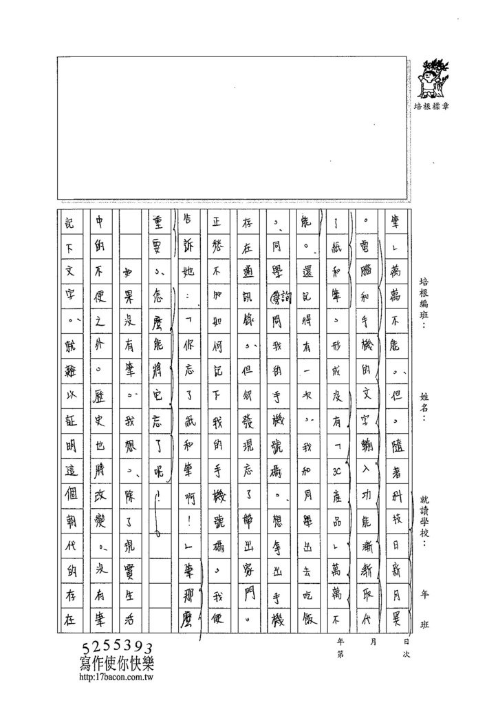 104WG201蔡佩珈 (2)