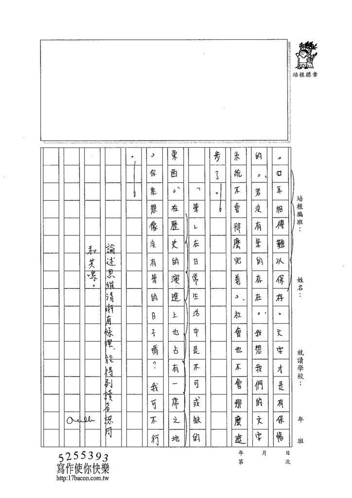 104WG201蔡佩珈 (3)