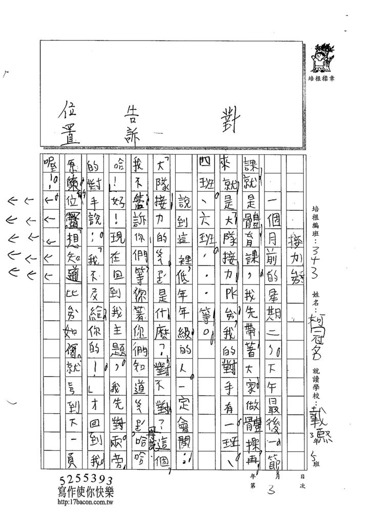 104W3203柯冠名 (2)