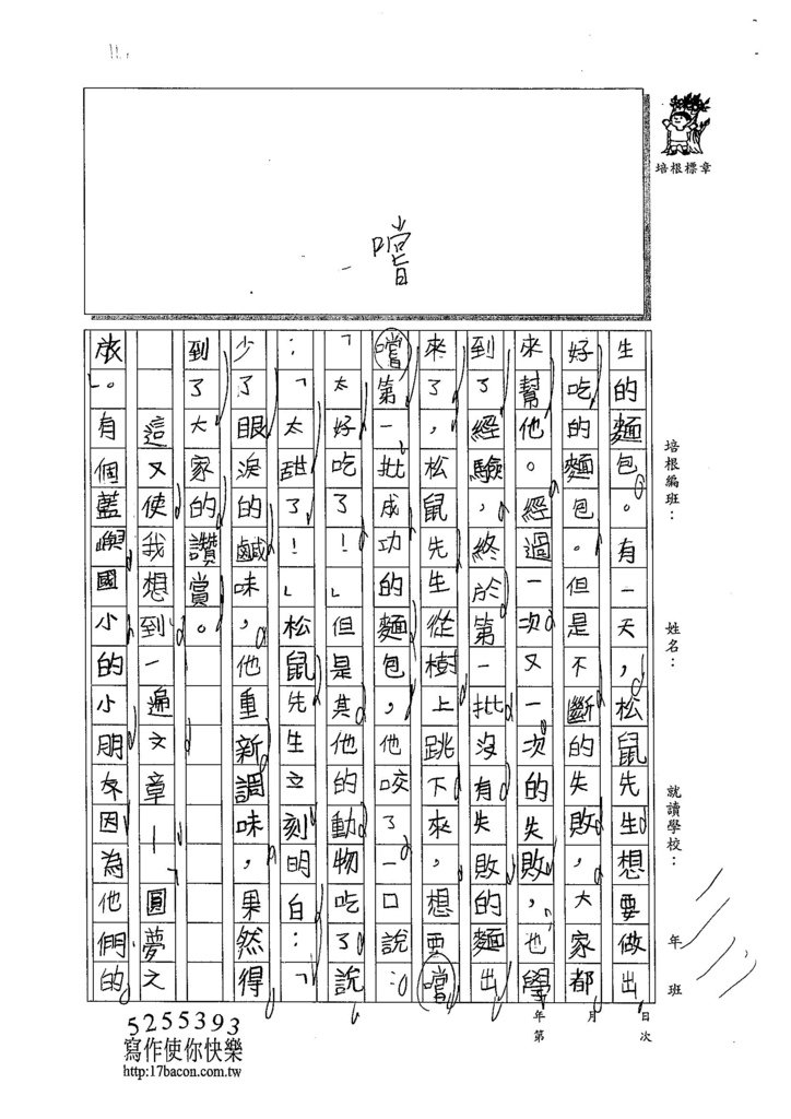 104W4203羅庭緯 (2)