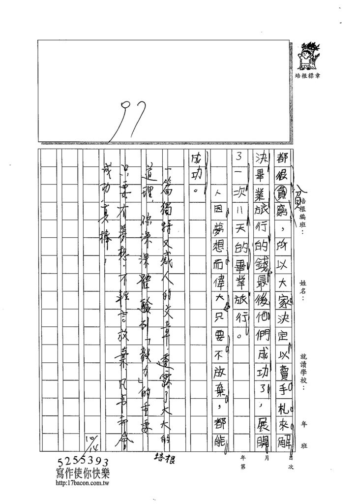 104W4203羅庭緯 (3)