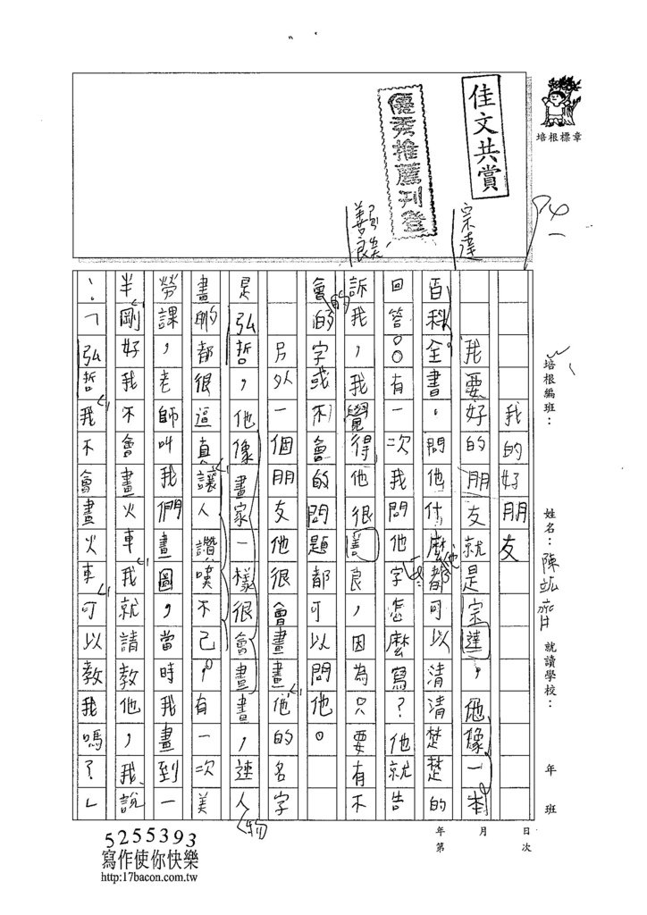 104W4202陳竑齊 (1)