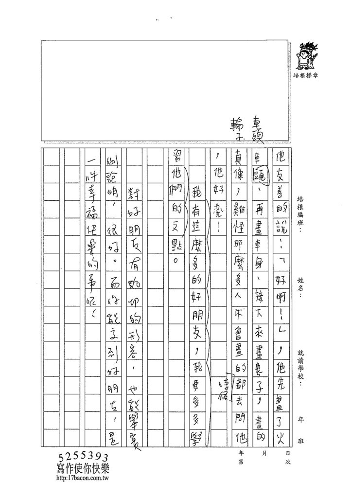 104W4202陳竑齊 (2)